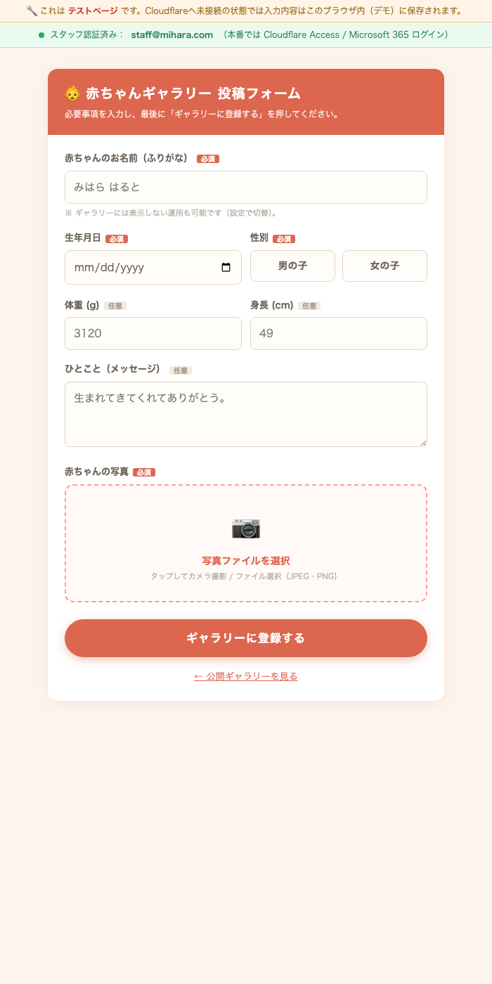 投稿フォームの初期画面