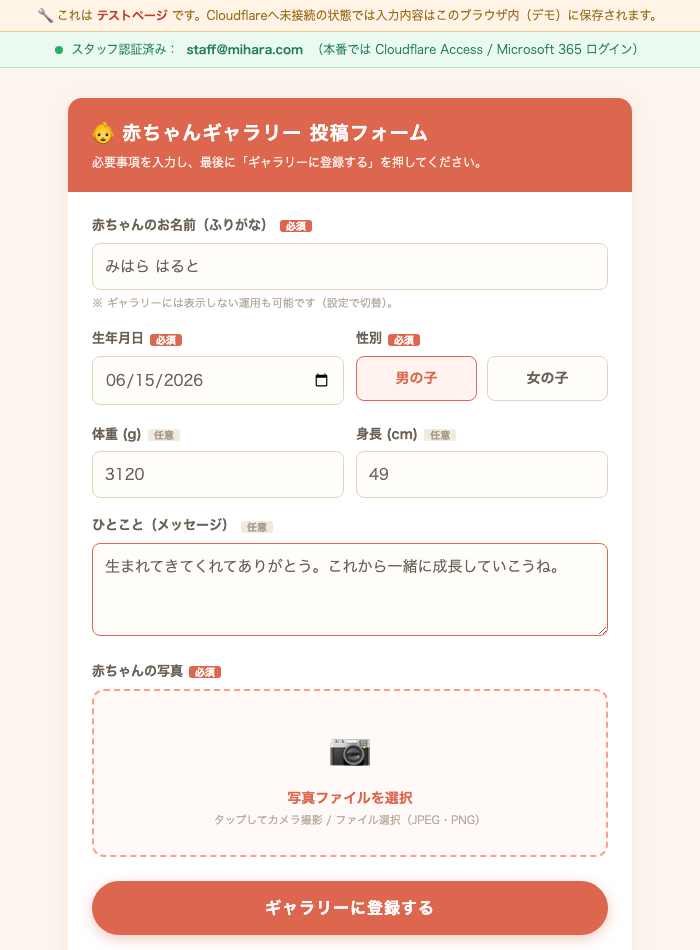 全項目を入力した状態のフォーム